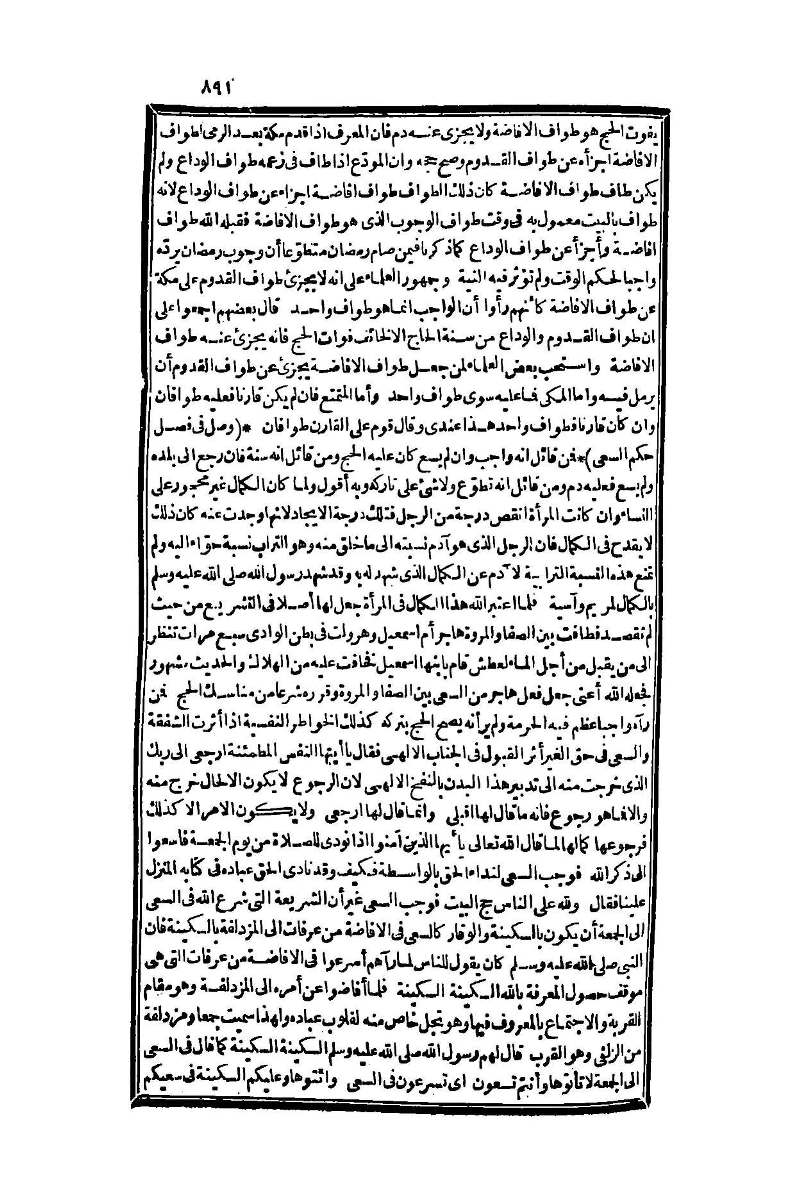 futmak.com - Page 891 - from part One of the second Boulaq edition